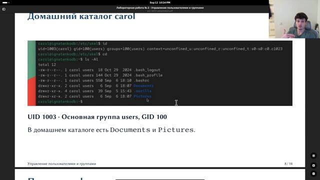 Защита лабораторной работы №2