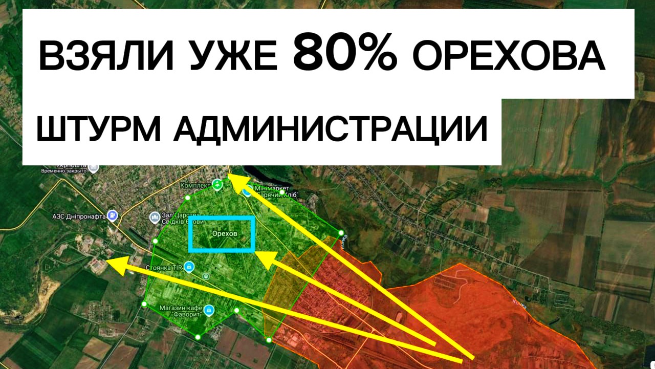 Орехов на грани падения! ВСУ теряют город! Военные сводки 12.09.2026
