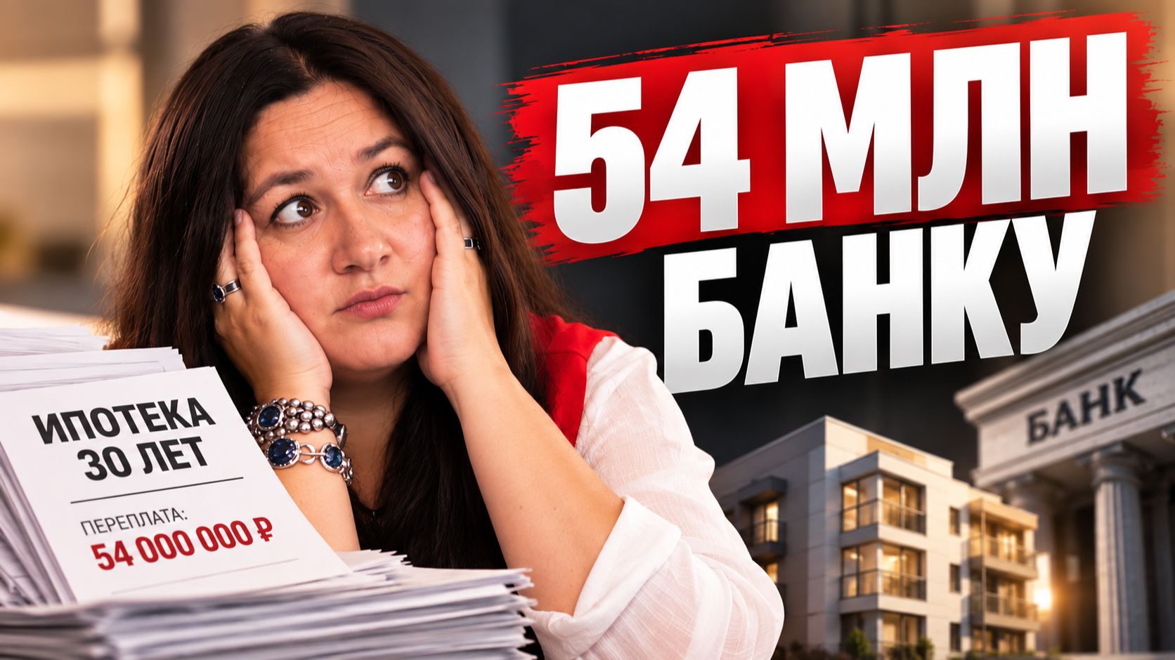 Одному — квартира в наследство. Другому — ипотека на 30 лет. Кто разбогатеет?