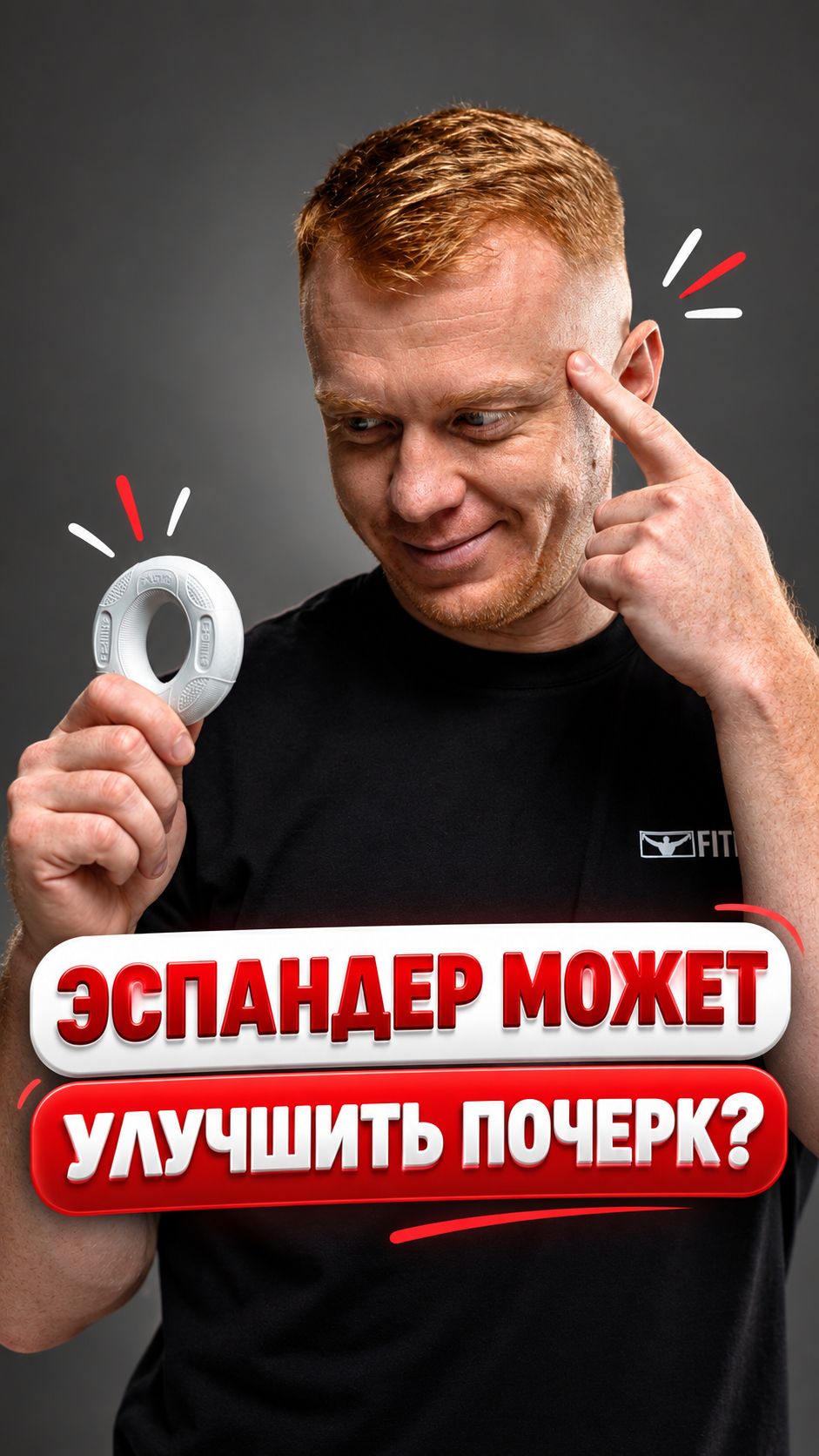 Как улучшить почерк за 5 минут в день #grip #armwrestling #спорт #тренировка #сила #хват