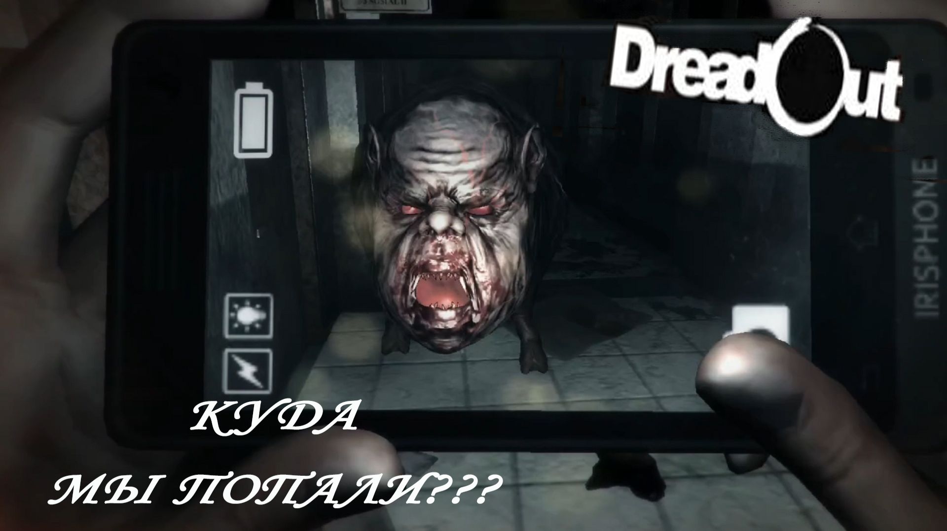 DreadOut ►ЧАСТЬ 2|ГДЕ ВСЕ??? #2