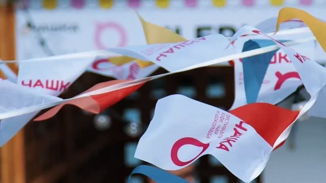 ЧАШКА 2026 – как это было