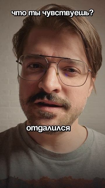 Не важно, что ты чувствуешь к нему. Важно, что ты чувствуешь рядом с ним