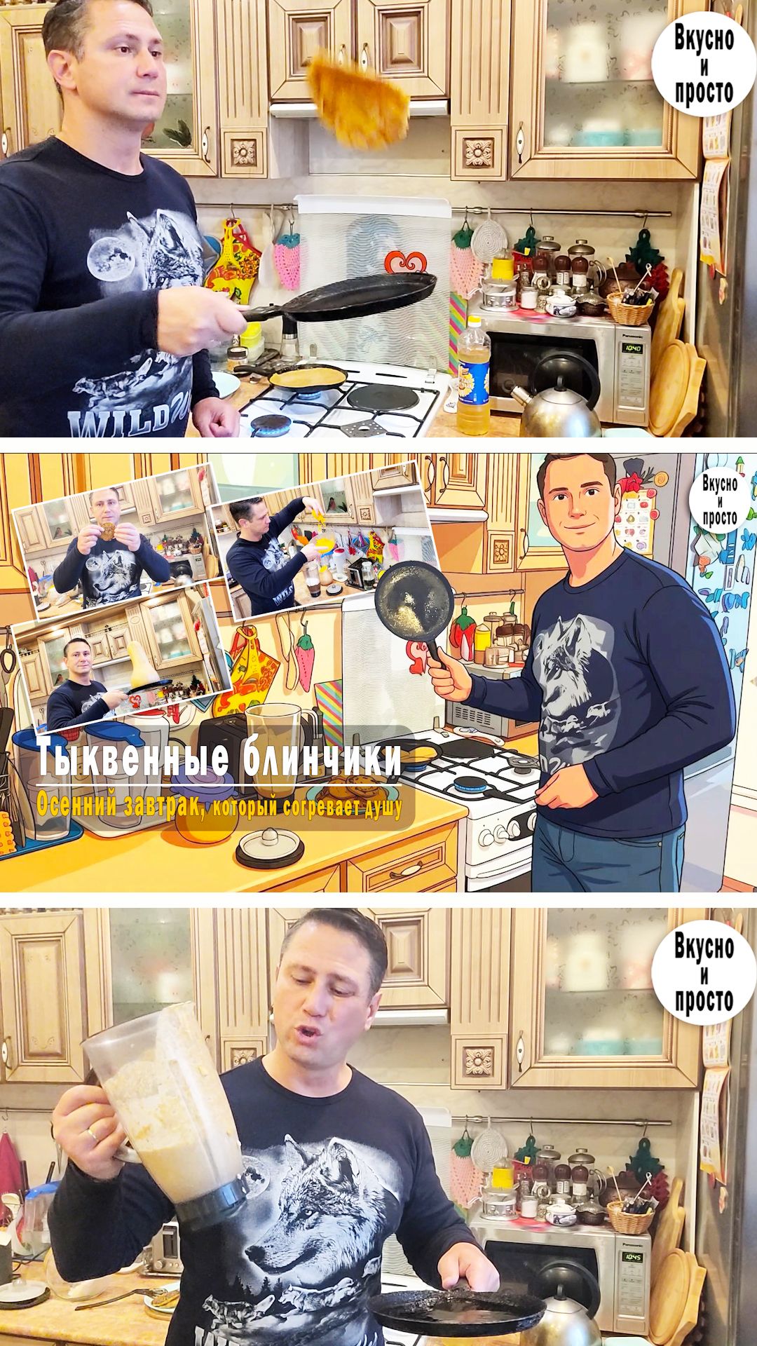 Тыквенные блинчики. Осенний завтрак, который согревает душу!