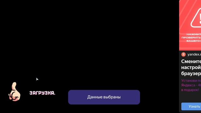 играю
