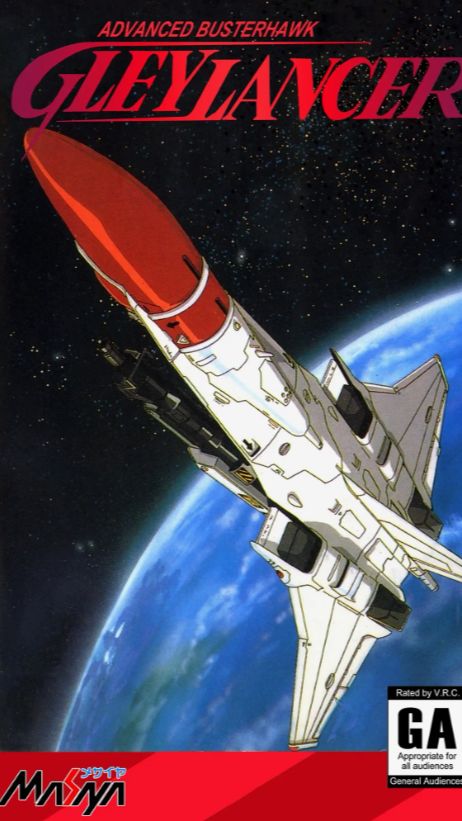 Серый Всадник(Gley Lancer).На русском.Sega