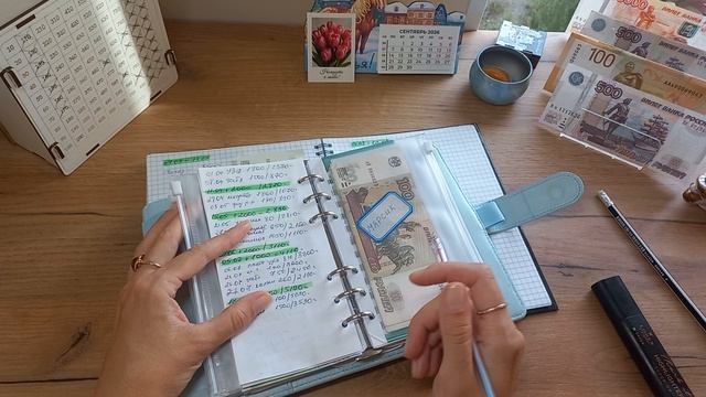 БОЛЬШОЕ РАСПРЕДЕЛЕНИЕ БЮДЖЕТА 12.09.2026✍️
