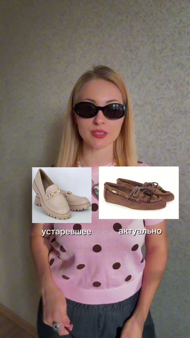 Что актуально, а что устарело? 😍