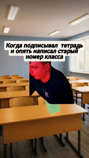 Было? (подписывал тетрадь)