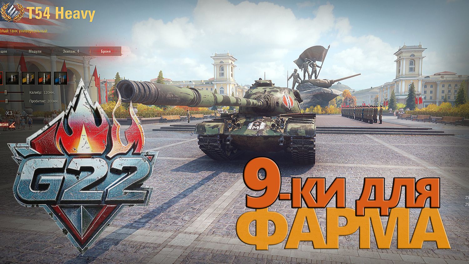 ТАНКИ 9 УРОВНЯ ДЛЯ ФАРМА. ИМБЫ И НЕ ТОЛЬКО #ГЕНЕРАЛ #МИРТАНКОВ