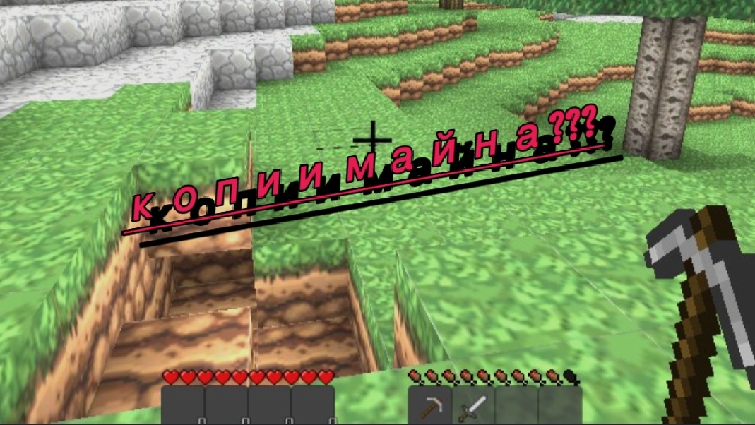 веб копии Minecraft???(не заходите в них!))
