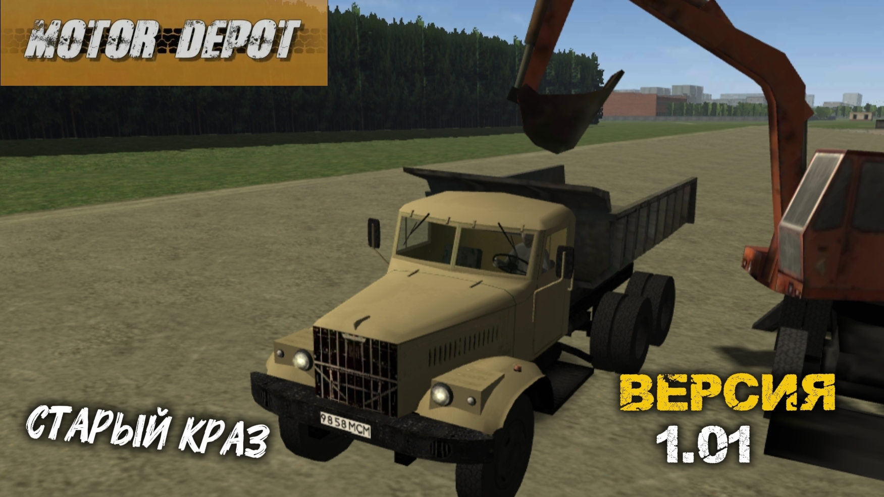 MOTOR DEPOT / СТАРЫЙ КРАЗ ВЕРСИЯ 1.01 ( мобильные игры )