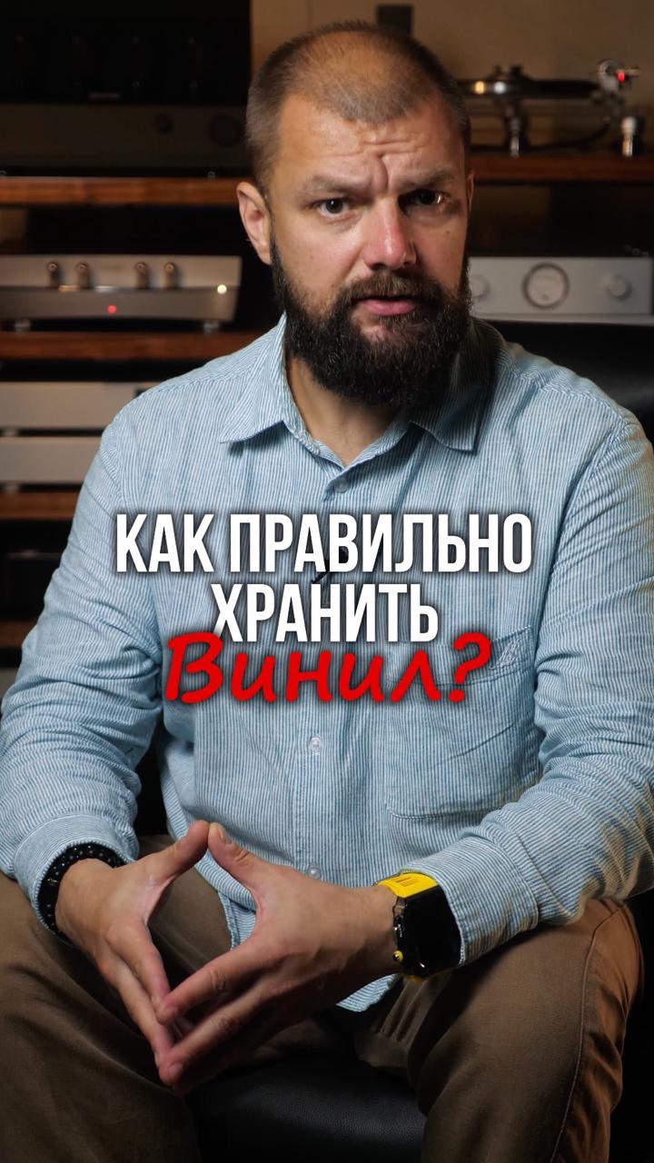 Как правильно ХРАНИТЬ виниловые пластинки?