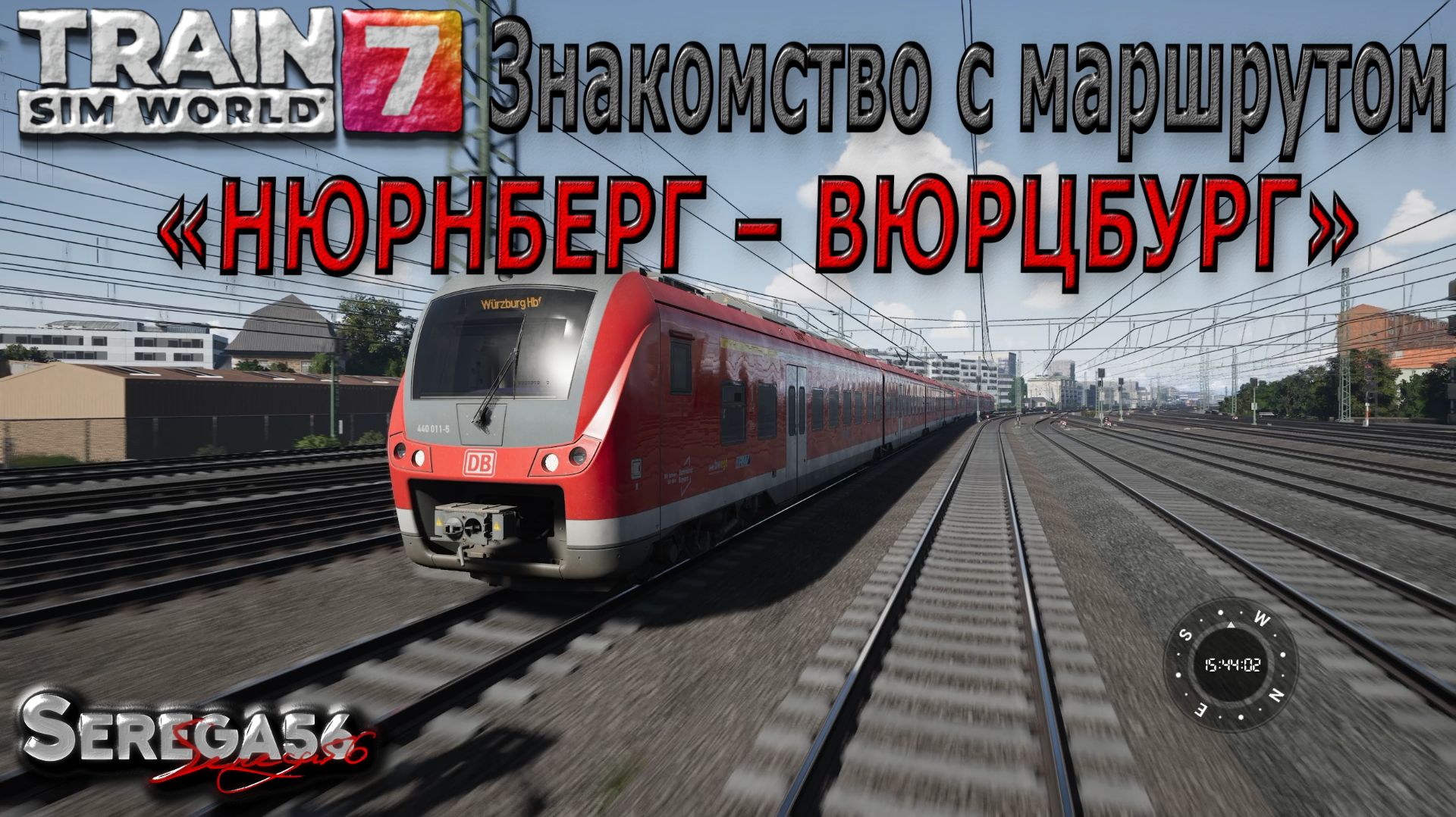 Train Sim World 7: Знакомство с магистралью «Нюрнберг – Вюрцбург»