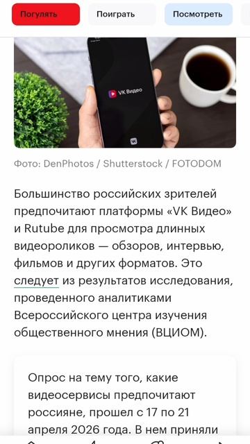 рутуб Vs вк видео Vs ютуб
