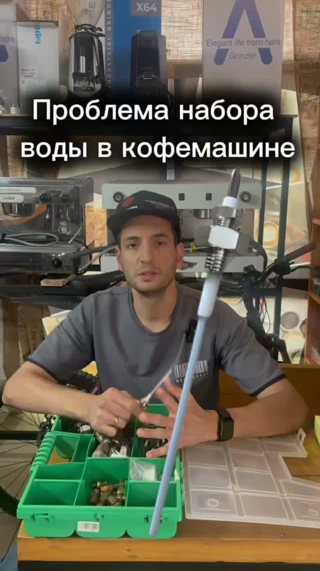 Кофемашина не набирает воду
