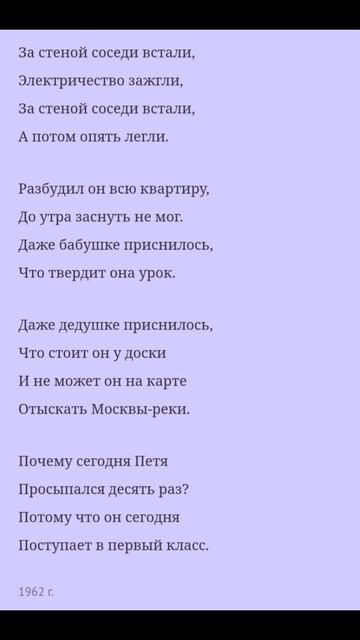 В школу - Агния Барто