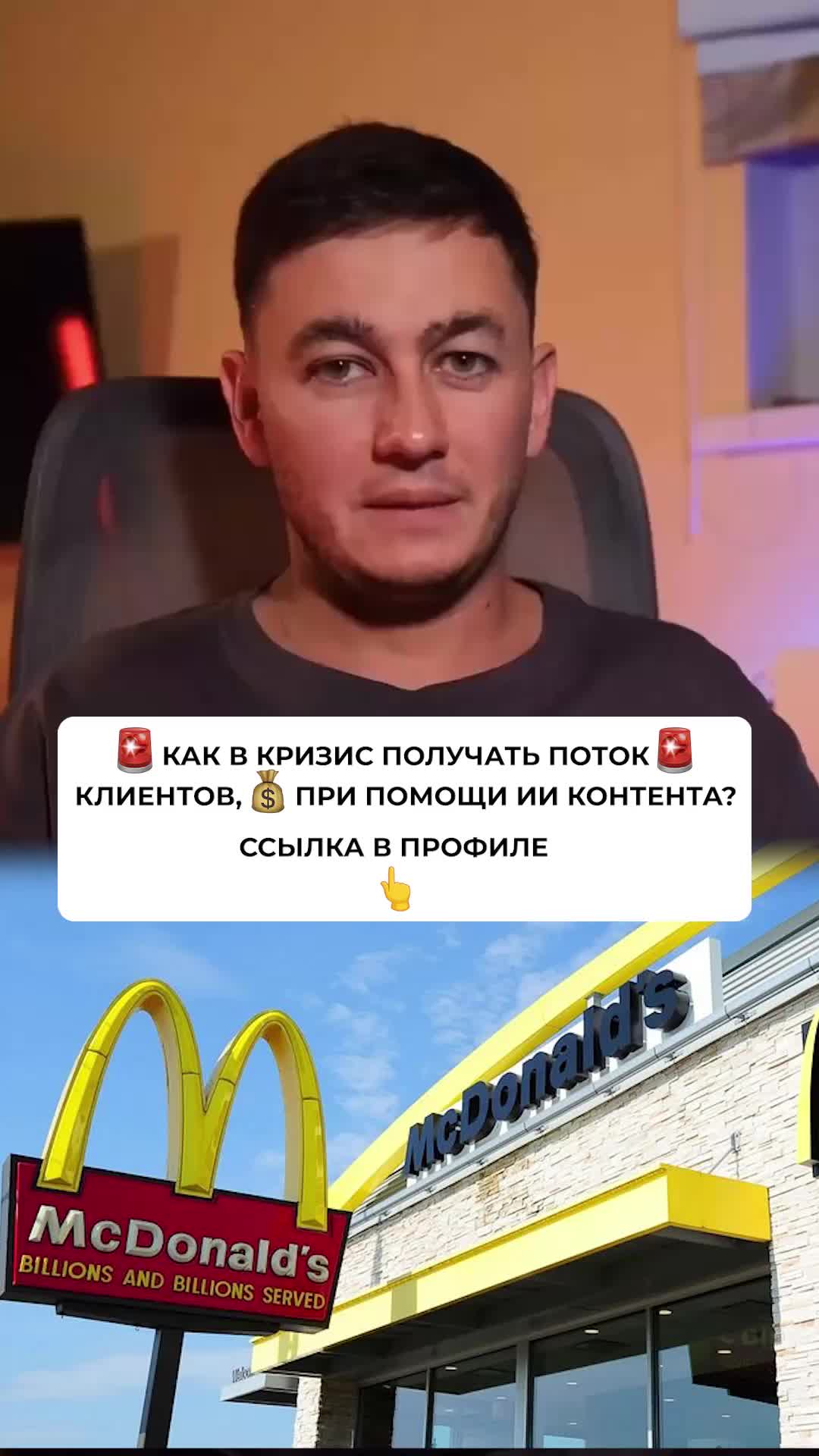 Как McDonald’s вырос в Великую депрессию 1930-х?