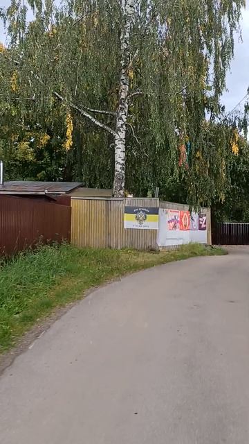 Патриот