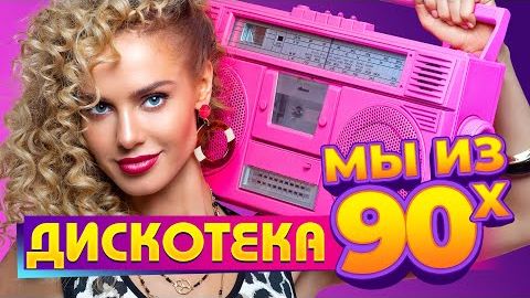 давай подвигай попой 90