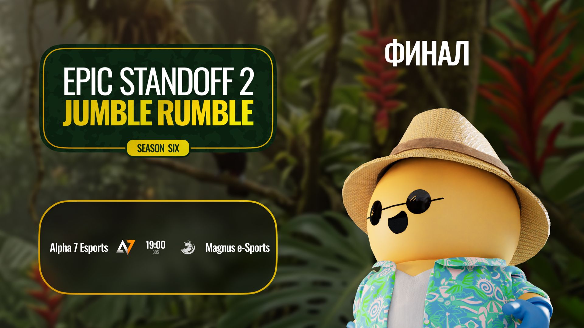 EPIC Standoff 2 Jumble Rumble S6 | Playoffs | Final Day