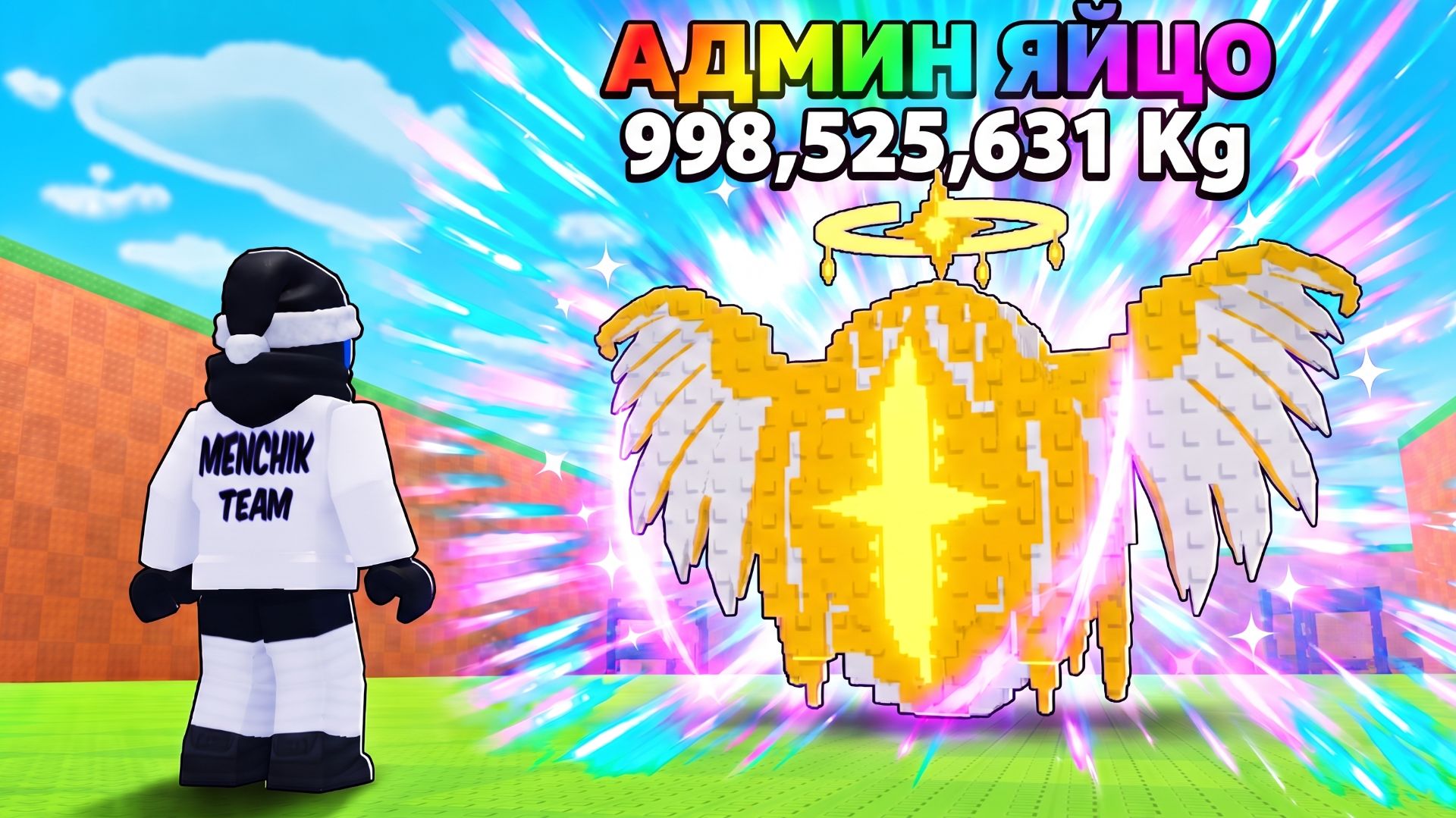 😱С НУБА до ПРО НА АДМИН АБЬЮЗЕ в УКРАДИ ЯЙЦО в РОБЛОКС!