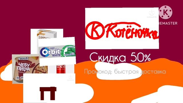 Реклама Котёночки