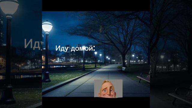 Жуткая ночь 1 часть