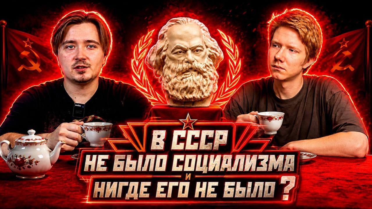 БОРИС МОРОЗОВ: спор с Соловьёвым, общение с Сёминым, социализм в СССР и бесполезные Жожеки