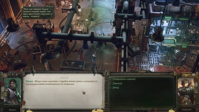 Warhammer40k Rogue Trader || 18 ч