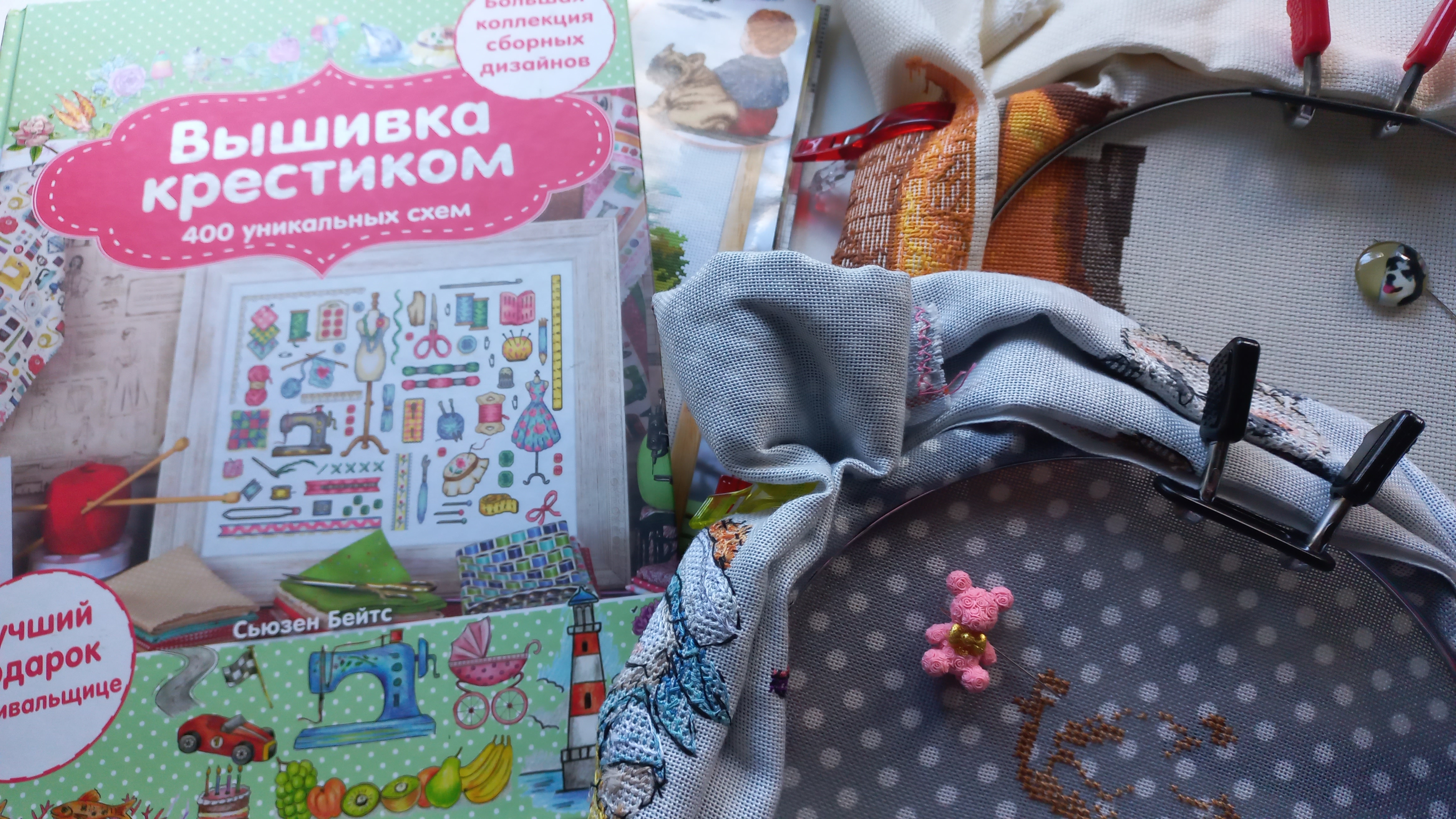 440. Вышивальное 23.09.2026.