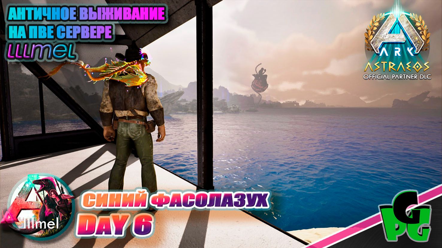 Синий Фасолазух - очень редкий Дино но полезный! на сервере LLLmel X3 D6 #arkascended #astraeos