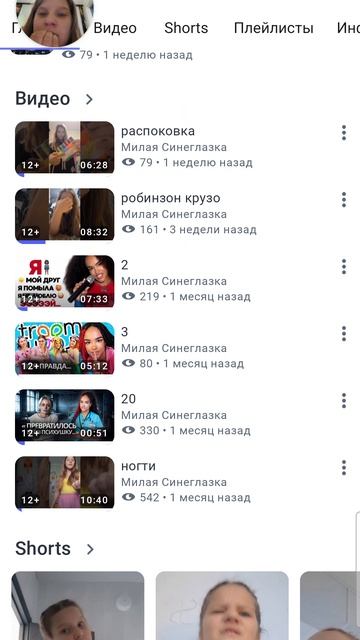 чипи чипи чапа чара