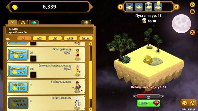 Clicker Heroes #350