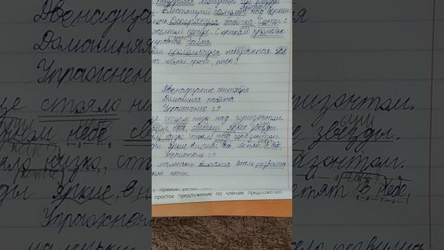 Русский язык 4 класс стр. 21,стр 22 упражнение 29 и упражнение 30. Ответы Канакина,  Горецкий