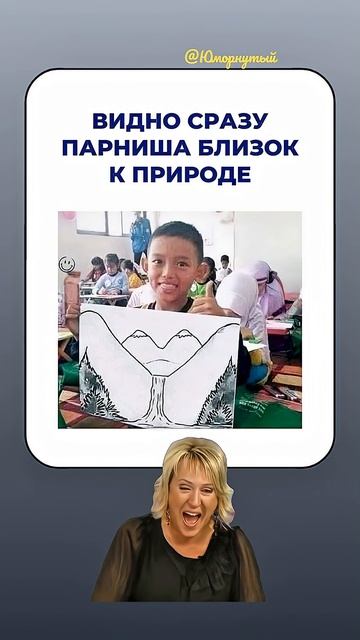 Сын весь в отца! Любит пейзажи🤣 #шуточное #мемы #юмор