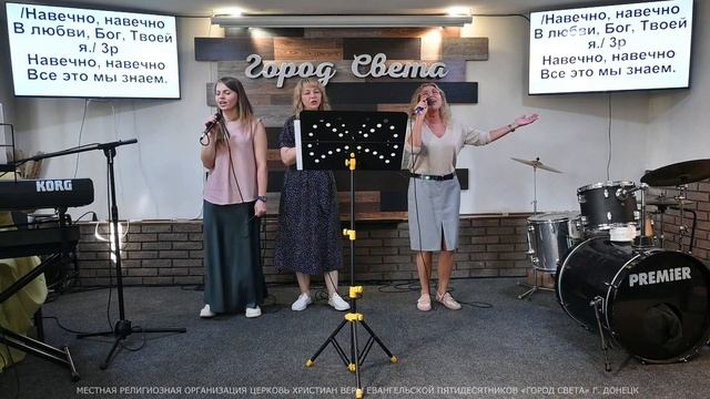 Группа прославления 