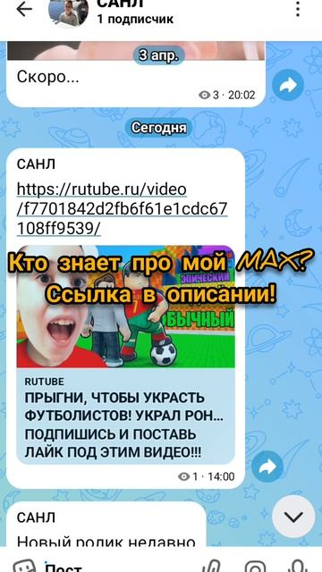 Мой Max