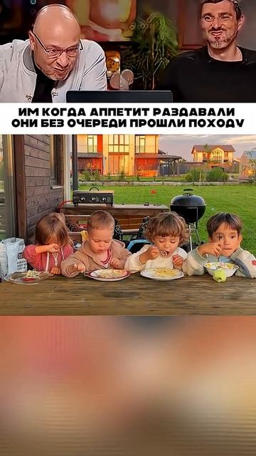 Аппетита им не занимать 😅