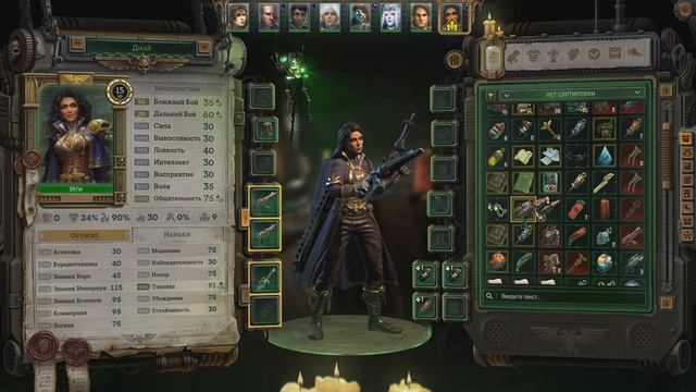 Warhammer40k Rogue Trader || 19 ч