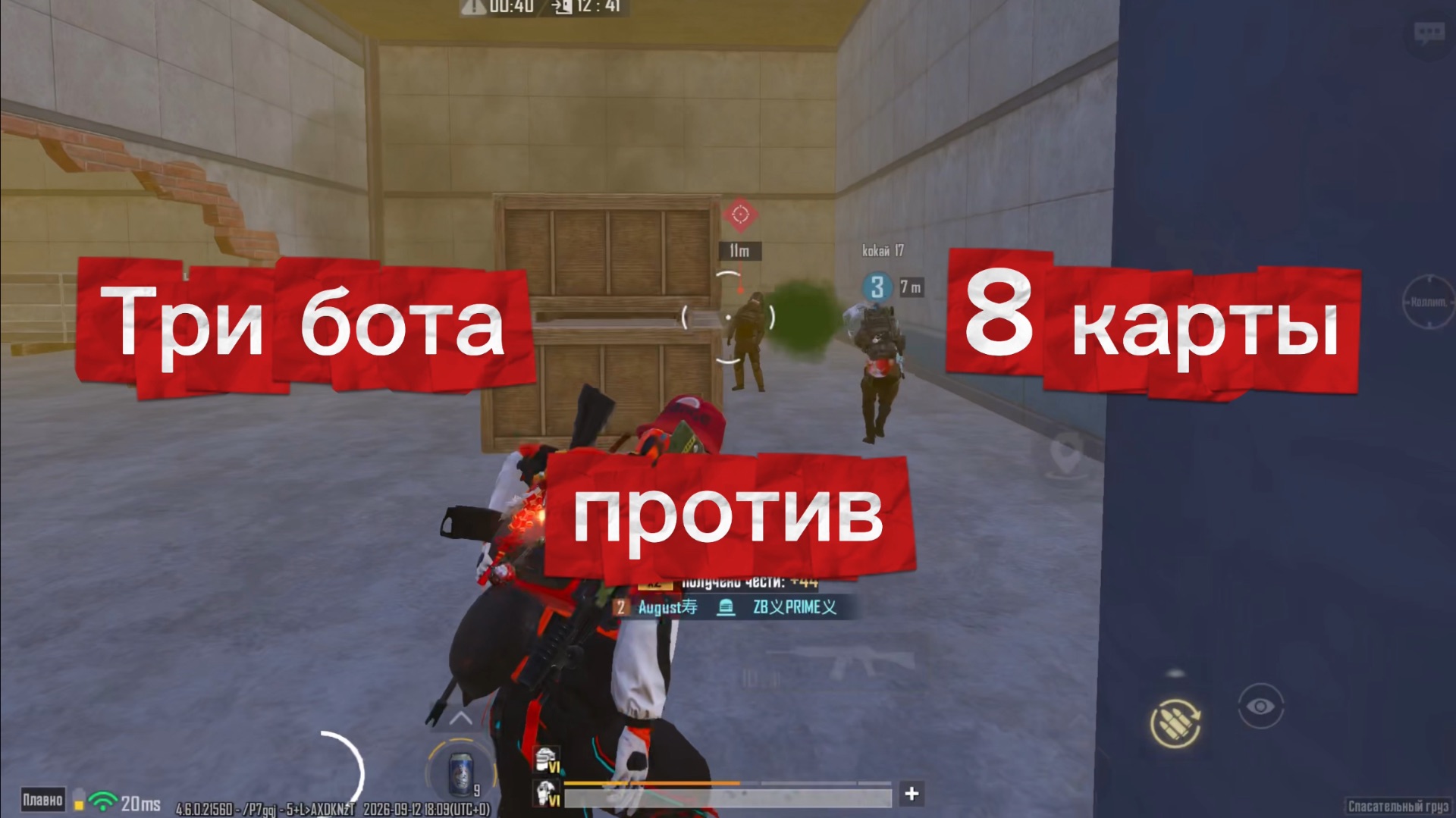 ФАРМ ЛУТА: ТРИО ПРОТИВ СКВАДОВ | METRO ROYALE | ПАБГ МОБАЙЛ МЕТРО РОЯЛЬ