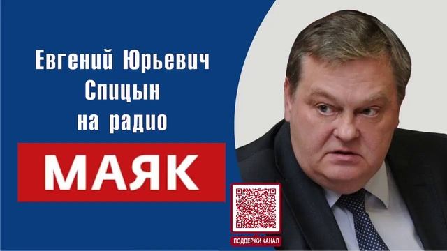 Е.Ю.Спицын о тайнах гибели Кручины, Павлова, Лисоволика.