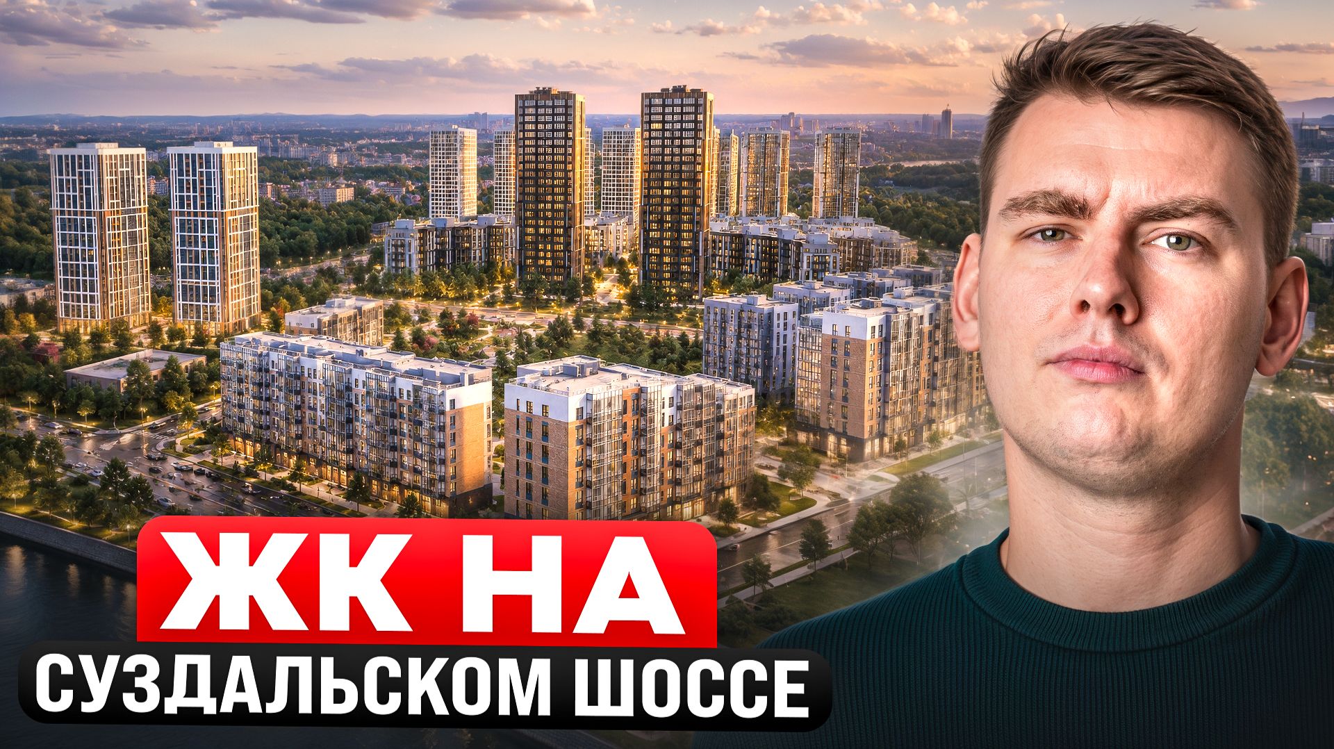 ОБЗОР СУЗДАСКОГО ШОССЕ! ВСЕ НОВОСТРОЙКИ В ОДНОМ ВИДЕО!