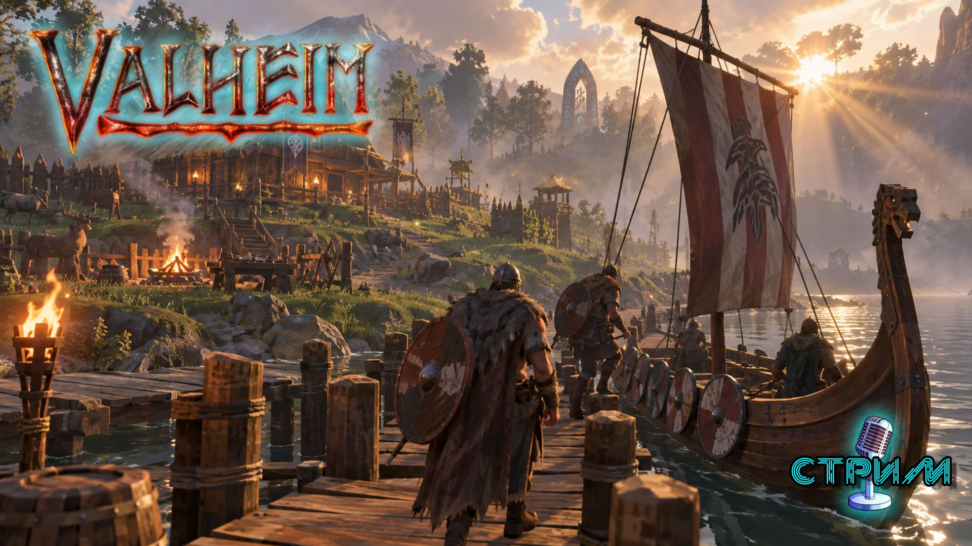 Valheim - Продолжаем проходить в коопе.