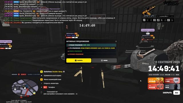 уход от рп в свою терру
