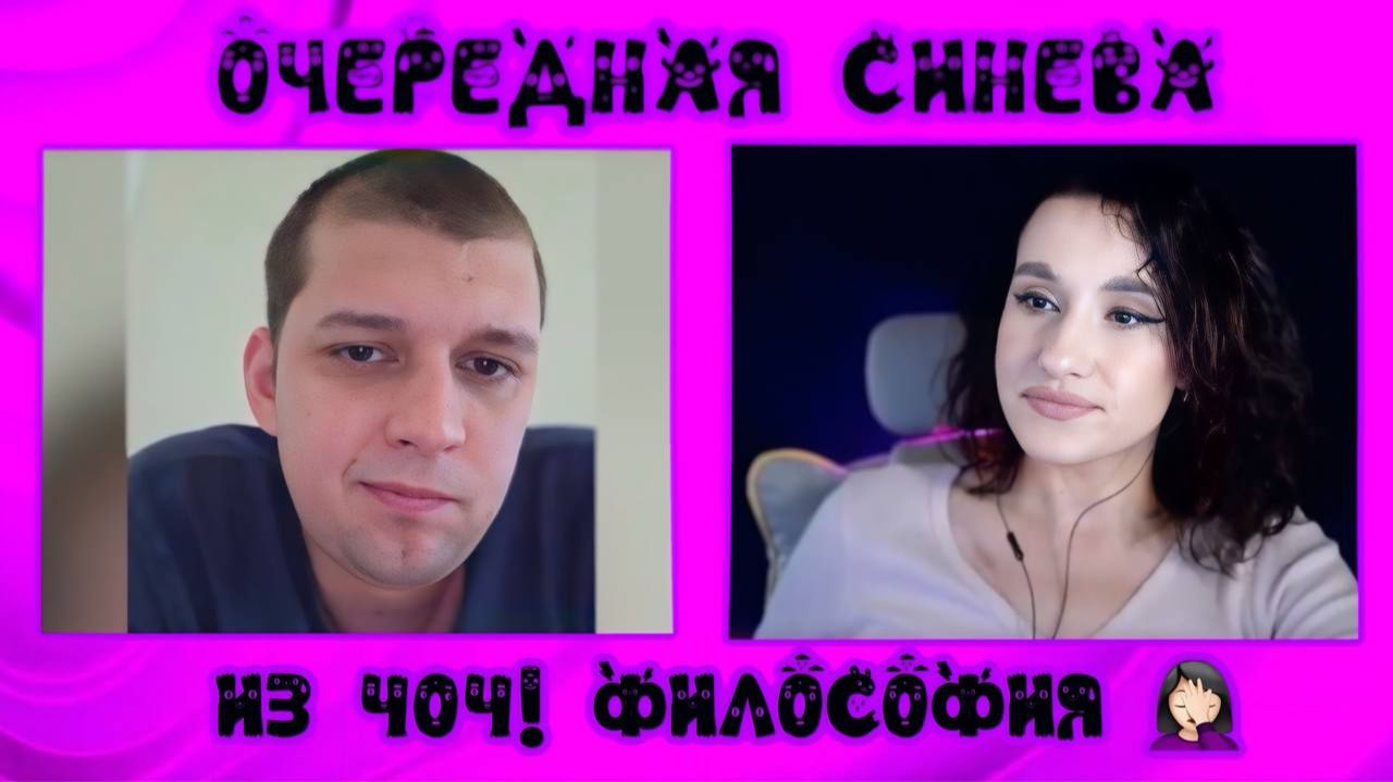 Очередная синева из 404! Философия | ЧАТ РУЛЕТКА