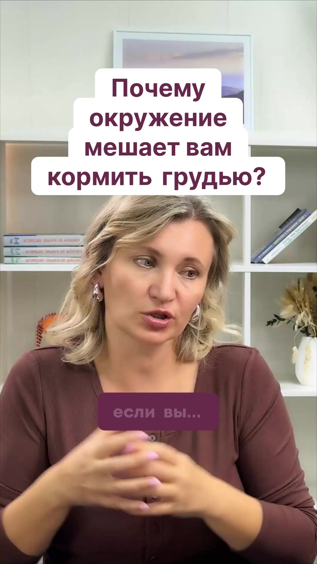 Почему окружение мешает вам кормить грудью?