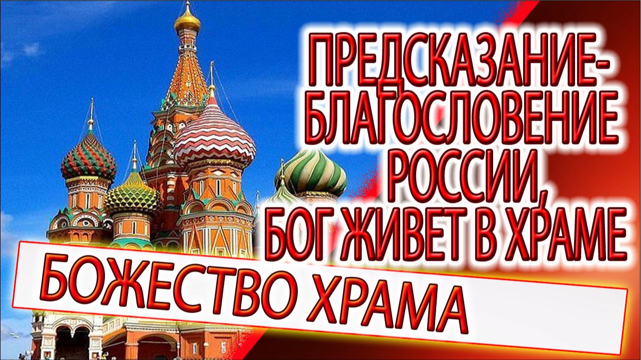 Предсказание - знаки для России, энергия мертвых и тайны реинкарнации