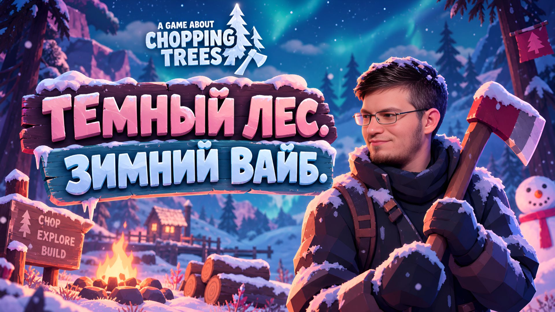 Новая локация. Новые фичи. - A Game About Chopping Trees № 3