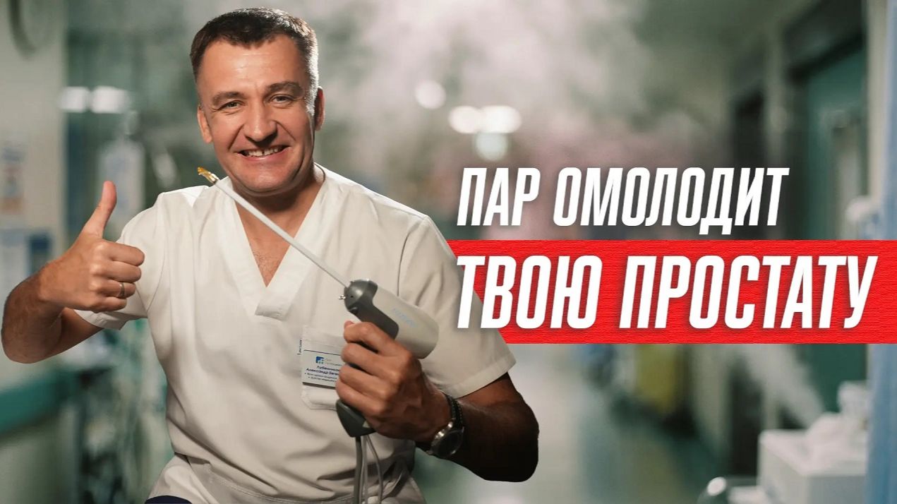 Лучший способ лечения аденомы